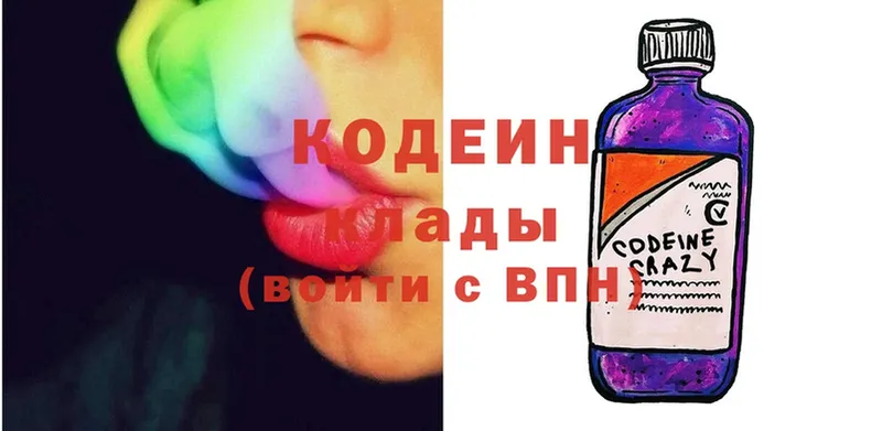 Кодеин напиток Lean (лин)  Буй 