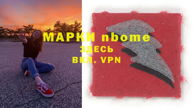 Марки NBOMe 1500мкг  наркошоп  Буй 